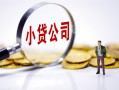 成都11正规身份证贷款-成都11个人借贷放款-成都11贷款信用贷款