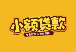成都11短借当天借钱-成都11信用贷款办理-成都11私人借钱