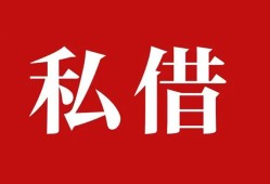 成都11小额贷款不查征信-成都11短借急用钱-成都11短借私借空放