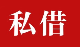 成都11小额贷款不查征信-成都11短借急用钱-成都11短借私借空放