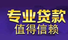 成都11身份证贷款-成都11无抵押小额贷款-成都11小额信用贷款