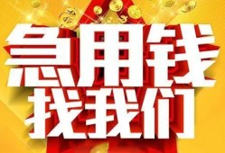 成都11身份证贷款平台-成都11私借空放免费上门-成都11借贷私人