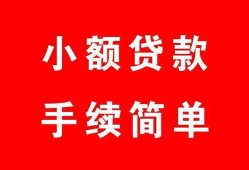 成都11贷款私借空放-成都11地区公积金信用贷款-成都11上门空放