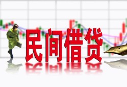 成都11私人放贷-成都11短期空放-成都11身份证小额贷款