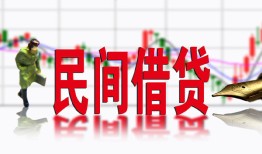 成都11私人放贷-成都11短期空放-成都11身份证小额贷款