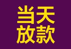 成都11个人小额贷款-成都11贷款私人贷款-成都11借钱小贷