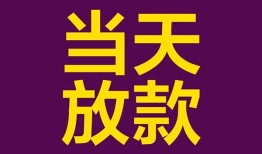 成都11个人小额贷款-成都11贷款私人贷款-成都11借钱小贷