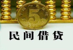 成都11民间借贷无视黑白-成都11小额贷款正规的-成都11个人放贷