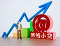 成都11私借空放直接上门-成都11私人借钱-成都11民间个人借贷