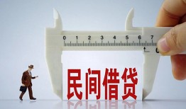 成都11哪里可以民间借贷-成都11个人借贷-成都11个人空放二次私借