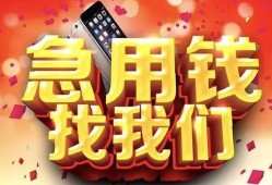 成都11民间贷款-成都11私借空放先息后本-成都11信用贷款