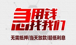 成都11民间小额借贷-成都11哪里可以借钱-成都11哪里有小额贷款