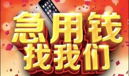 成都11私借上门放款-成都11私人贷款-成都11生意贷