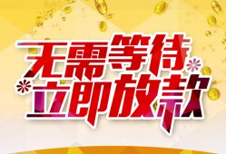 成都11小额贷款贷款-成都11信用贷款办理-成都11小额贷款公司