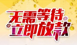 成都11小额贷款贷款-成都11信用贷款办理-成都11小额贷款公司