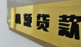成都11二次抵押贷款-成都11民间借贷-成都11正规短借