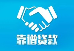 成都11哪里有小额贷款-成都11私人放空借贷-成都11空放私借民间借贷