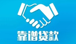 成都11哪里有小额贷款-成都11私人放空借贷-成都11空放私借民间借贷