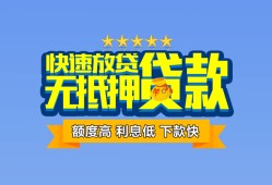 成都11社保信用贷款-成都11个人小额贷款-成都11身份证办理贷款
