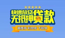 成都11社保信用贷款-成都11个人小额贷款-成都11身份证办理贷款