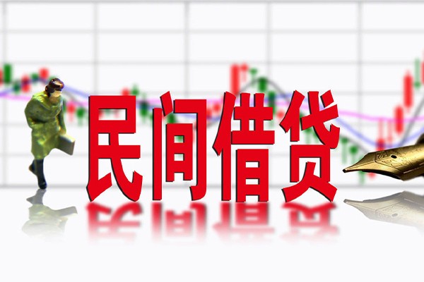 成都11民间借贷-成都11空放私借-成都11应急贷款服务咨询