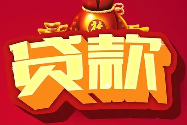 成都11民间无抵押借钱