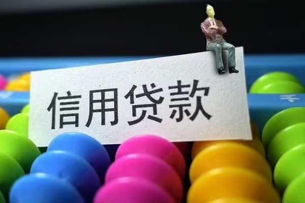 成都11借款当天放款水钱