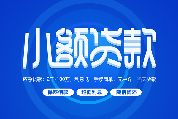 成都11个人借贷好吗