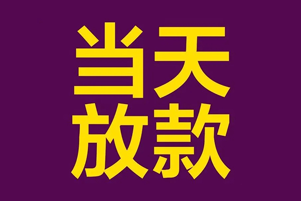 成都11个人小额贷款