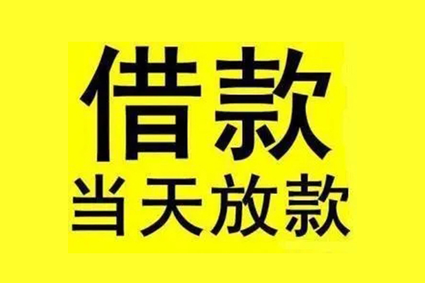 成都11哪有民间借贷