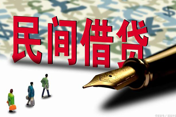 成都11民间借贷款