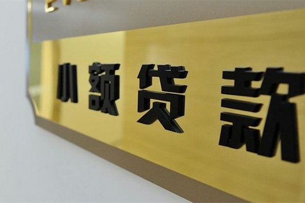 成都11二次抵押贷款