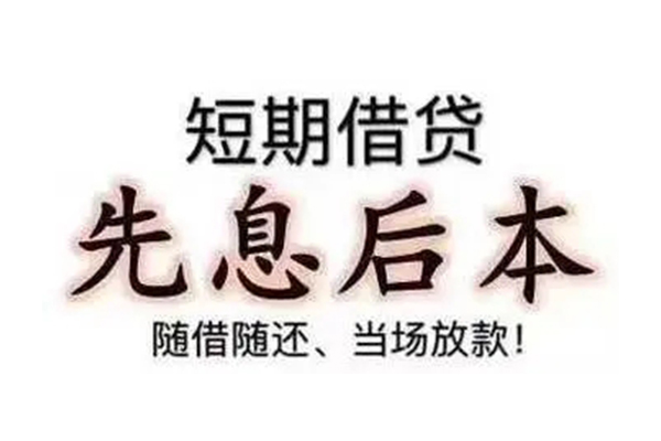 成都11私借短借