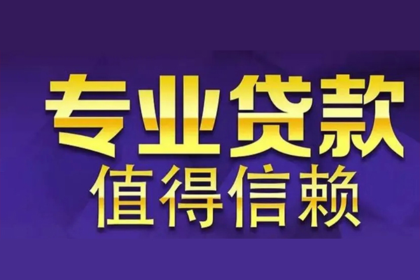 成都11身份证贷款