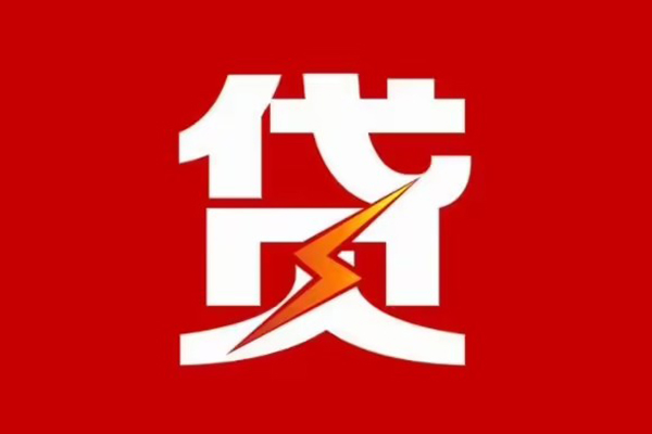 成都11个人身份证贷款