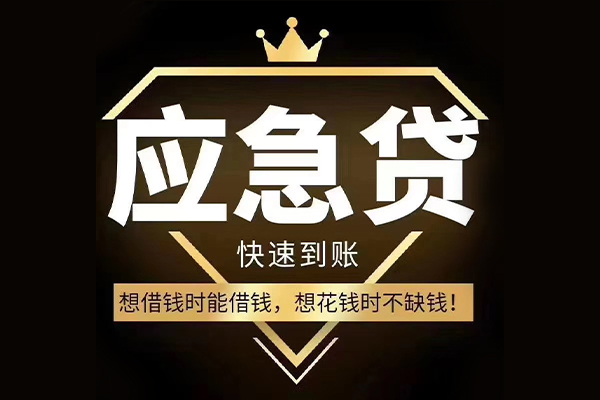 成都11个人小额贷款