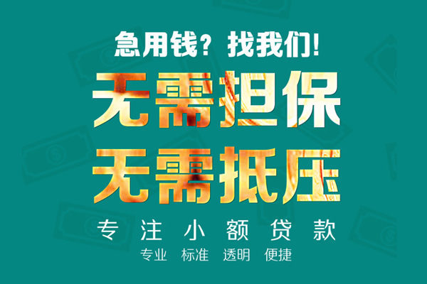 成都11正规私人借贷