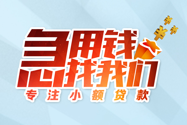 成都11身份证抵押贷款