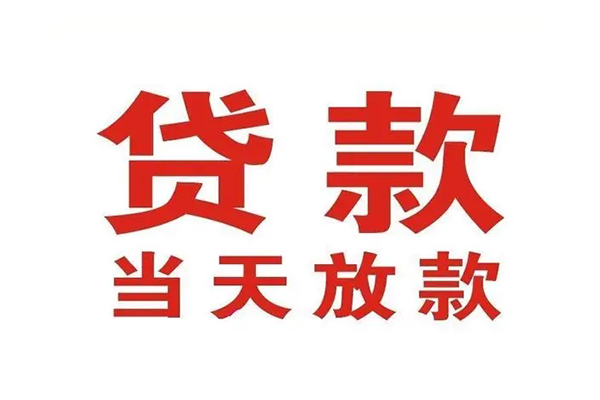 成都11贷款公司电话号码