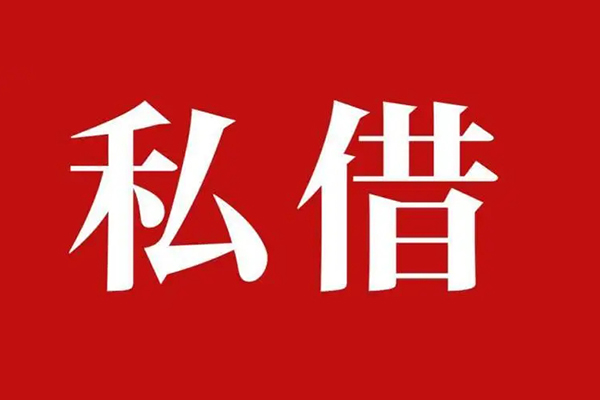 成都11小额贷款不查征信