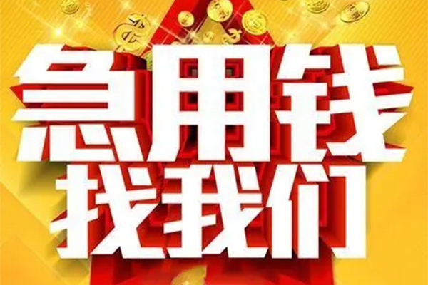 成都11身份证贷款平台