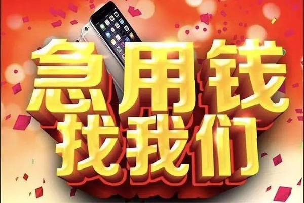 成都11民间贷款