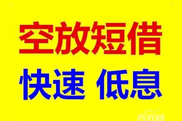 成都11个人放贷