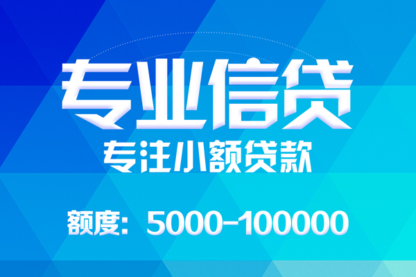 成都11私借空放短借