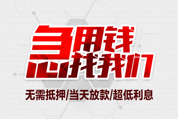 成都11私人身份证贷款