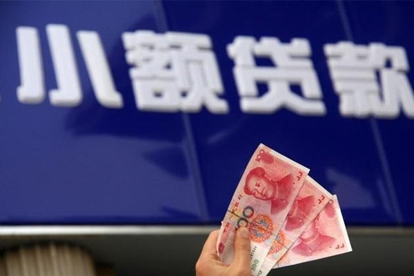 成都11空放贷款当天下款
