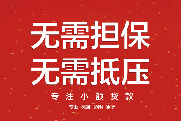 成都11私借上门放款